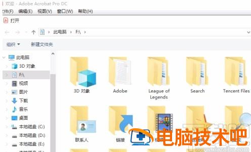 acrobat怎么添加图片 acrobat 编辑图片 软件办公 第4张