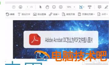 acrobat怎么添加图片 acrobat 编辑图片 软件办公 第6张