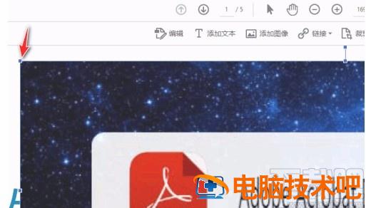 acrobat怎么添加图片 acrobat 编辑图片 软件办公 第5张