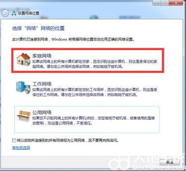 win7怎么投屏到电视机 windows7电脑怎么投屏到电视 系统教程 第2张