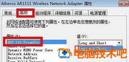 win7无线有限的访问权限怎么办 win7无线连接有限的访问权限 系统教程 第3张