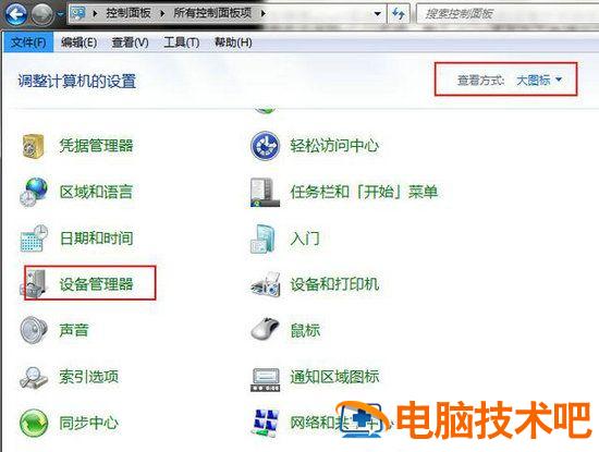 win7无线有限的访问权限怎么办 win7无线连接有限的访问权限 系统教程 第2张