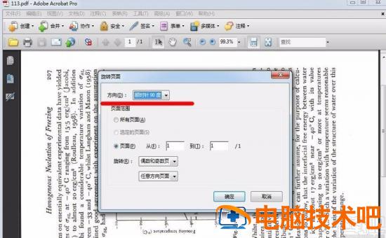 acrobatdc怎么旋转pdf保存 acrobat修改pdf旋转文字 软件办公 第2张