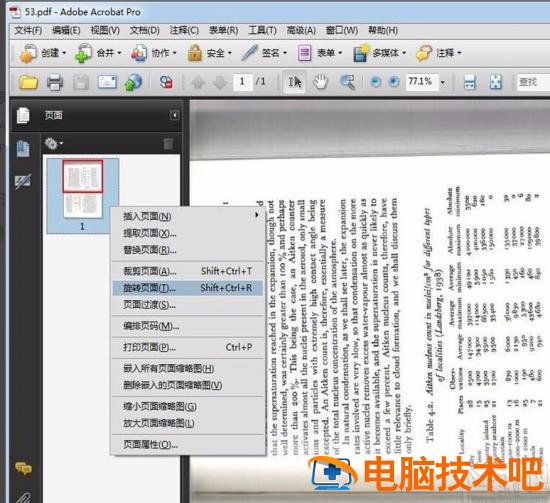 acrobatdc怎么旋转pdf保存 acrobat修改pdf旋转文字 软件办公 第5张