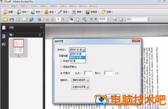 acrobatdc怎么旋转pdf保存 acrobat修改pdf旋转文字 软件办公 第6张