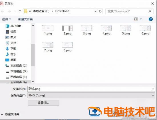 acrobatdc怎么导出图片 acrobat另存为图片 软件办公 第7张