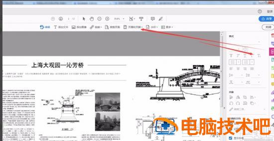 adobe怎么加编号 adobe序列号 软件办公 第4张