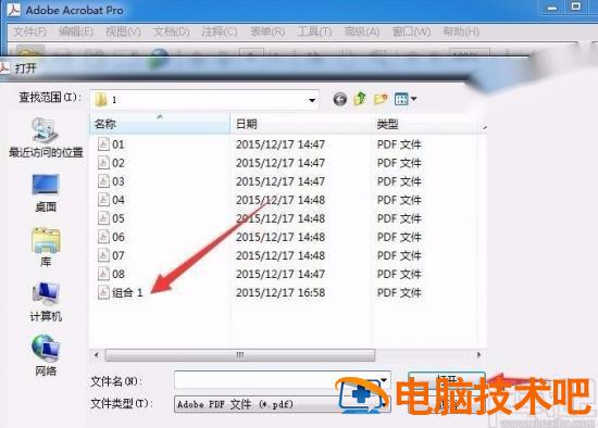 acrobat怎么裁剪pdf adobe acrobat pro怎么裁剪 软件办公 第3张