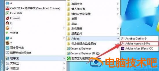 acrobat怎么裁剪pdf adobe acrobat pro怎么裁剪 软件办公 第2张