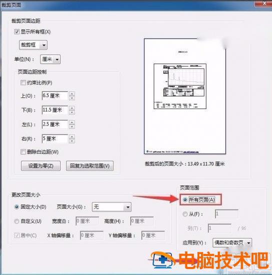 acrobat怎么裁剪pdf adobe acrobat pro怎么裁剪 软件办公 第6张