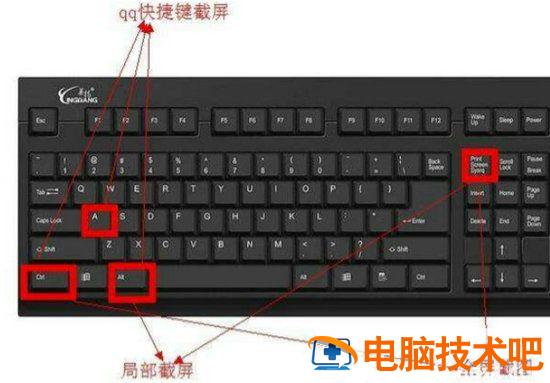 win7电脑按哪三个键任意截图 电脑按哪三个键任意截图并保存 系统教程 第2张