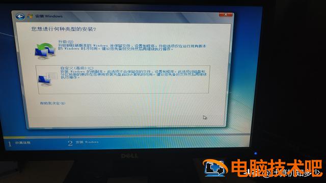 uefi主板做win7 uefi主板怎么装win7 系统教程 第10张