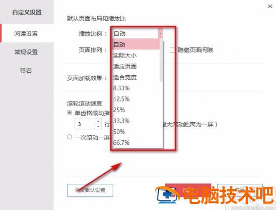 金山pdf怎么缩小文档 金山pdf怎么压缩的小一点 软件办公 第7张