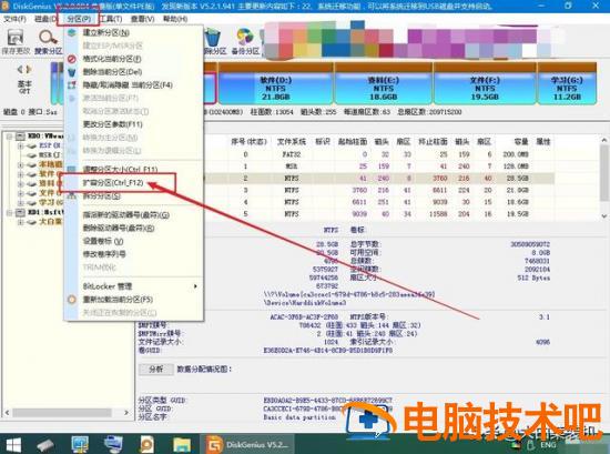 不能更改启动盘 设置不了启动盘 系统教程 第15张