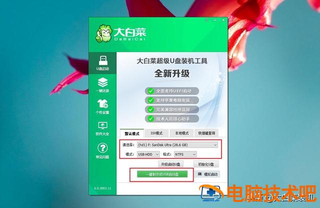 不能更改启动盘 设置不了启动盘 系统教程 第14张