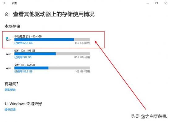 不能更改启动盘 设置不了启动盘 系统教程 第8张