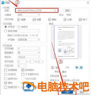 数科阅读器ofd怎么转pdf 数科ofd阅读器是什么 软件办公 第5张