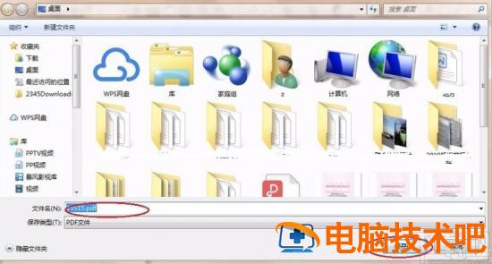 数科阅读器ofd怎么转pdf 数科ofd阅读器是什么 软件办公 第6张