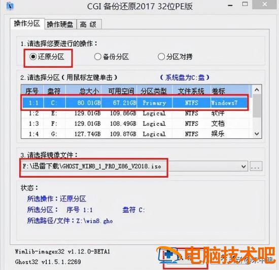 win8系统镜像文件在哪里 win7系统的镜像文件在哪里 系统教程 第4张