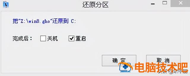 win8系统镜像文件在哪里 win7系统的镜像文件在哪里 系统教程 第5张