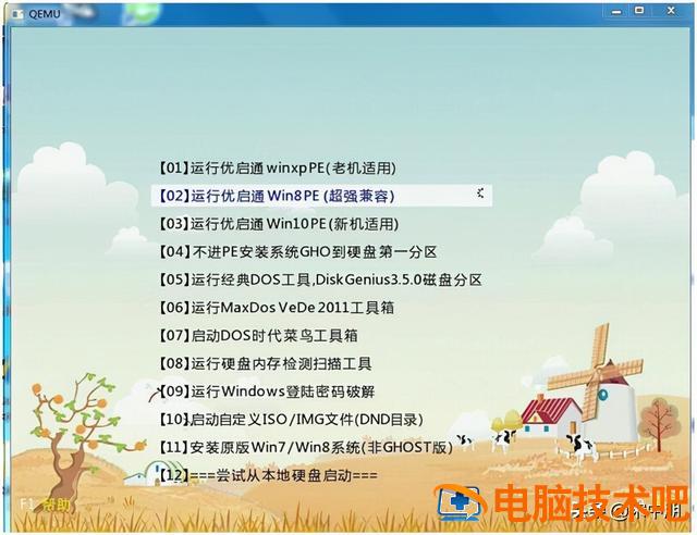 win8系统镜像文件在哪里 win7系统的镜像文件在哪里 系统教程 第2张