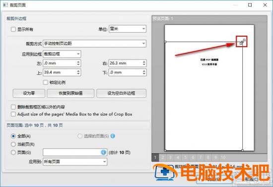 迅捷pdf编辑器怎么压缩pdf大小 迅捷如何压缩pdf大小 软件办公 第5张