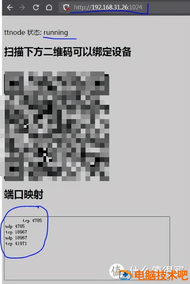 ios运行win7 ios运行安卓应用 系统教程 第11张