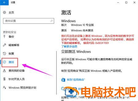 windows10激活码过期怎么办 windows11激活码过期 系统教程 第2张