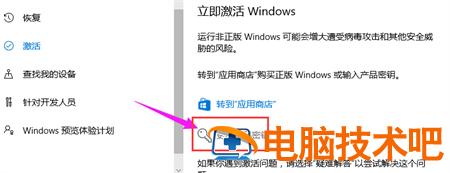 windows10激活码过期怎么办 windows11激活码过期 系统教程 第3张
