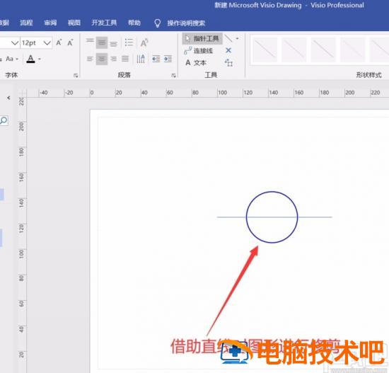 visio2013怎样修剪 visio2007怎么裁剪图片 软件办公 第5张