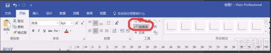 visio2013怎样画功能结构图 visio2016怎么画组织结构图 软件办公 第6张 visio2013怎样画功能结构图 visio2016怎么画组织结构图 软件办公 第6张