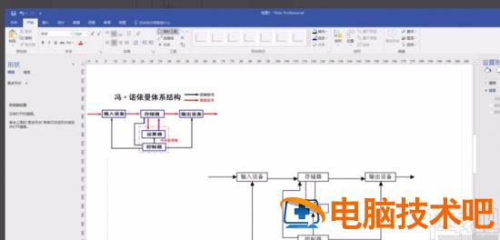 visio2013怎样画功能结构图 visio2016怎么画组织结构图 软件办公 第8张 visio2013怎样画功能结构图 visio2016怎么画组织结构图 软件办公 第8张