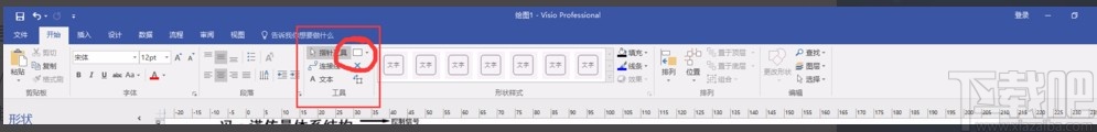 visio2013怎样画功能结构图 visio2016怎么画组织结构图 软件办公 第5张 visio2013怎样画功能结构图 visio2016怎么画组织结构图 软件办公 第5张
