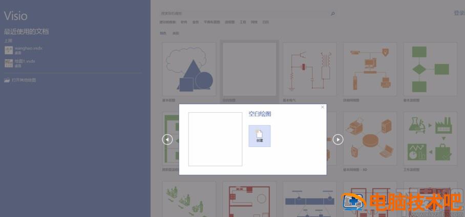 visio2013怎样画功能结构图 visio2016怎么画组织结构图 软件办公 第2张 visio2013怎样画功能结构图 visio2016怎么画组织结构图 软件办公 第2张