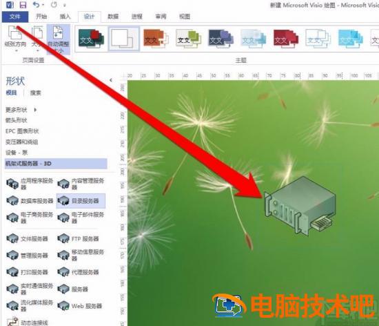 visio2013怎样编辑形状 visio自定义基本形状 软件办公 第3张