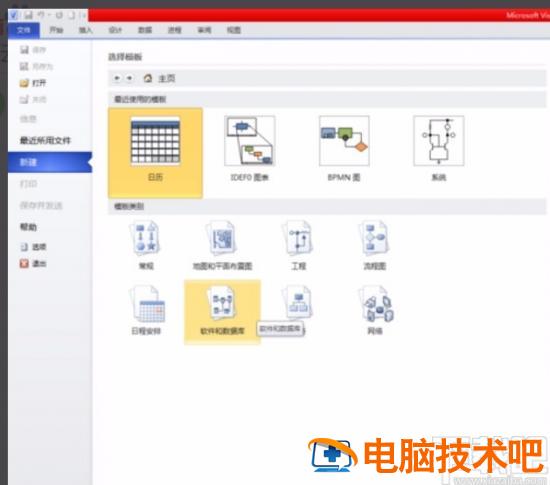 visio2013怎么画用例图 visio2007怎么画用例图 软件办公 第3张