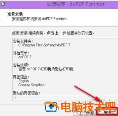 dopdf怎么下载 下载pdf文件怎么是do 软件办公 第8张