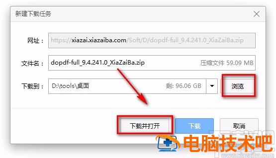 dopdf怎么下载 下载pdf文件怎么是do 软件办公 第4张