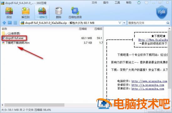dopdf怎么下载 下载pdf文件怎么是do 软件办公 第5张