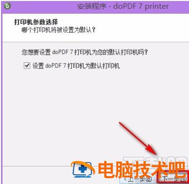 dopdf怎么下载 下载pdf文件怎么是do 软件办公 第6张