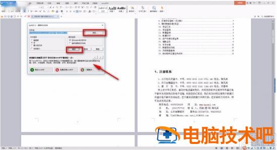 dopdf怎么使用 dopdf转换器 软件办公 第6张