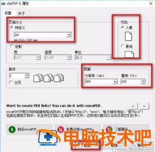 dopdf怎么使用 dopdf转换器 软件办公 第3张