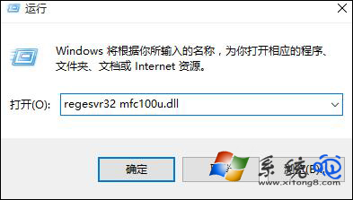 Win10打开软件提示mfc100u.dll丢失怎么办 mfc140u.dll丢失windows10 电脑技术 第3张