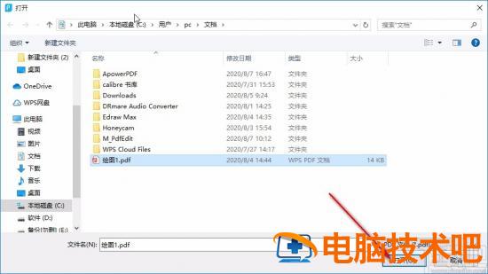 apowerpdf怎么用 软件办公 第3张