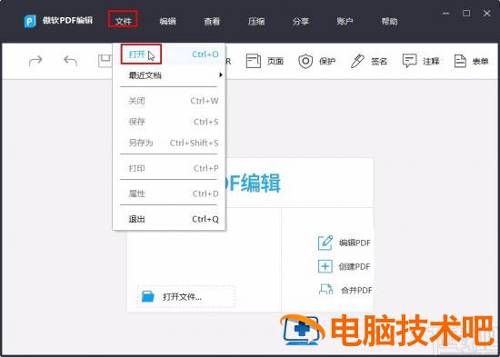 apowerpdf怎么用 软件办公 第2张