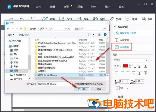 apowerpdf怎么用 软件办公 第7张