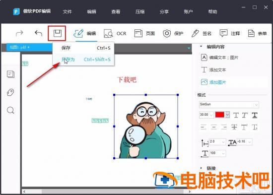 apowerpdf怎么用 软件办公 第9张