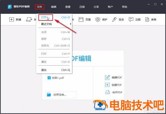 apowerpdf如何压缩pdf 软件办公 第2张