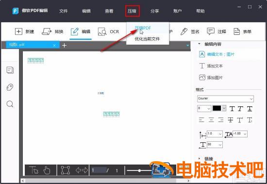 apowerpdf如何压缩pdf 软件办公 第4张