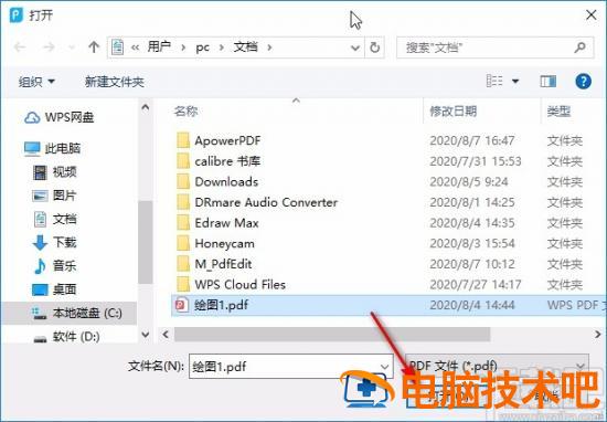 apowerpdf如何压缩pdf 软件办公 第3张